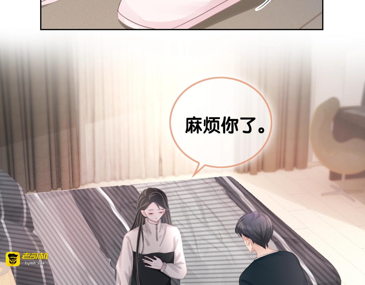 第8话 我的喜好他都知道 第 61 页