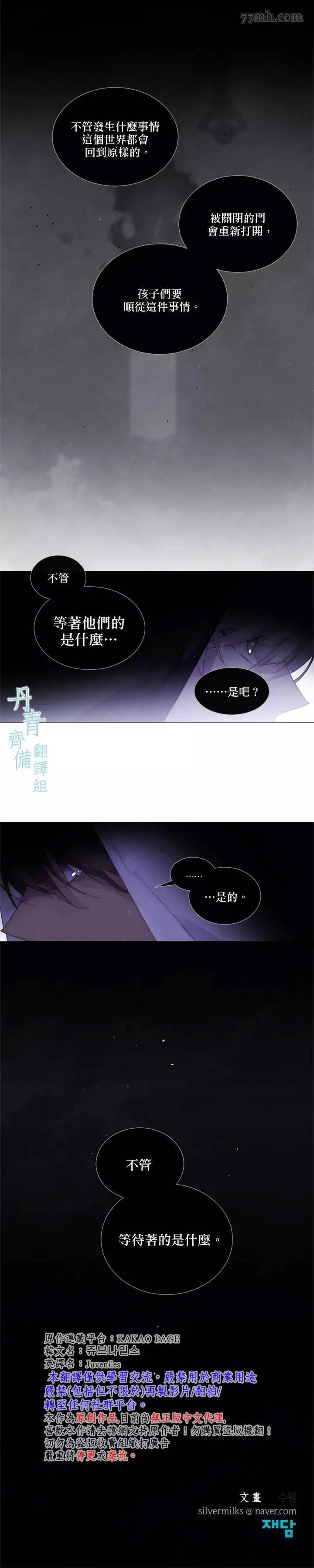 第53话 第 14 页