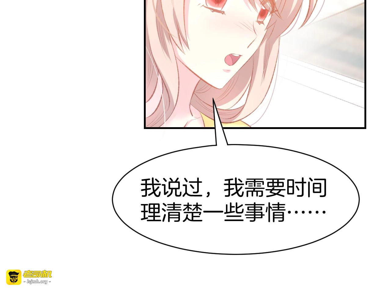 第27话 放开我！ 第 29 页