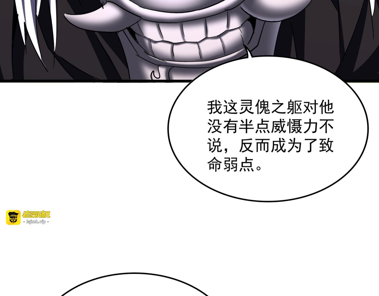 第503话 看我干嘛 第 87 页