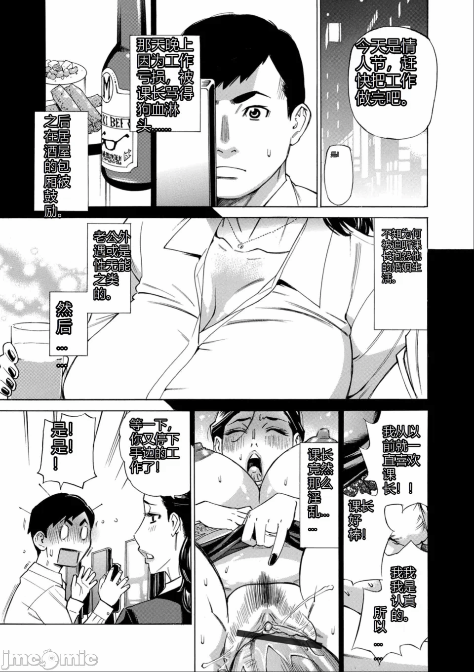 第1话 第 51 页