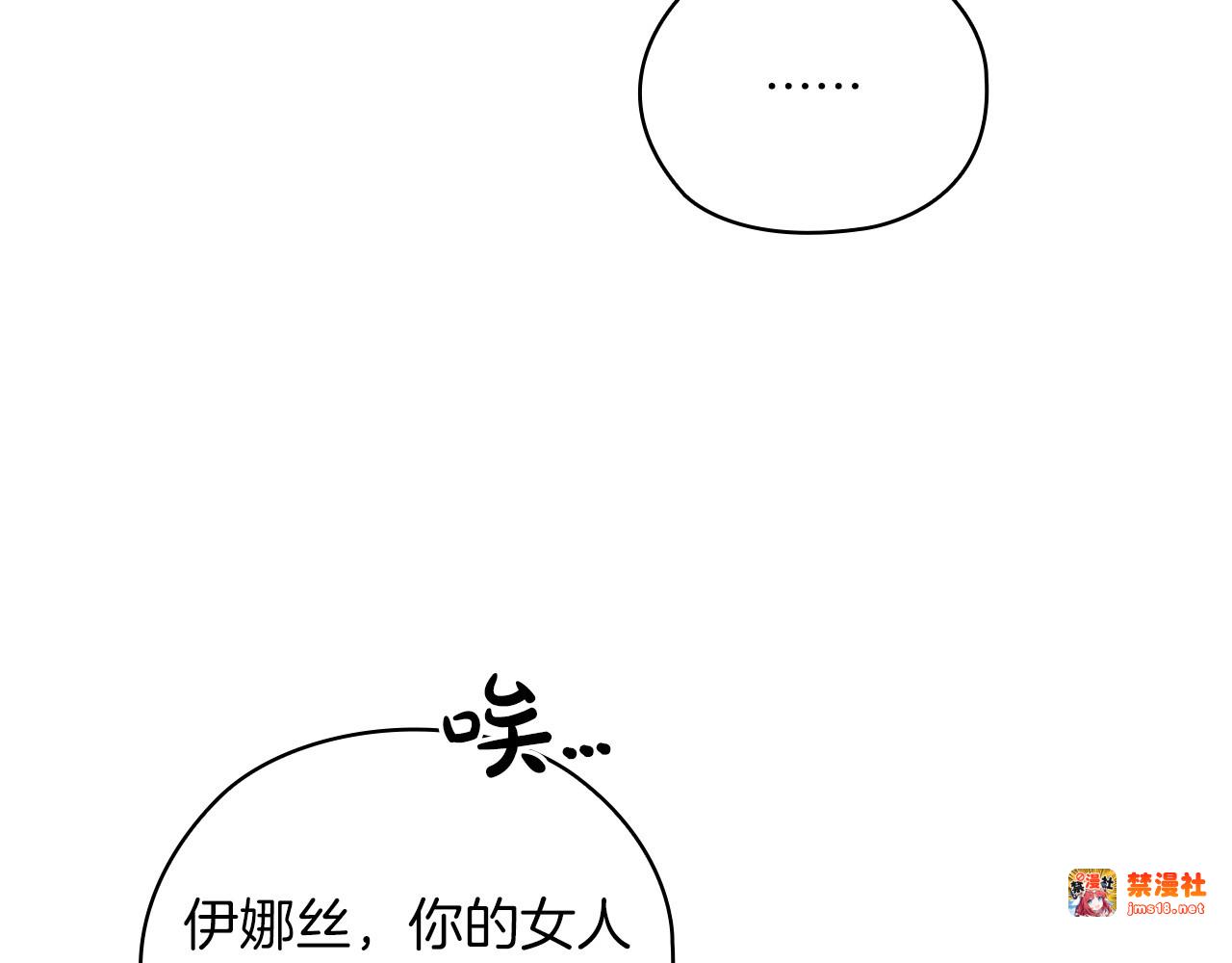 第61话 呆头呆脑的样子 第 159 页
