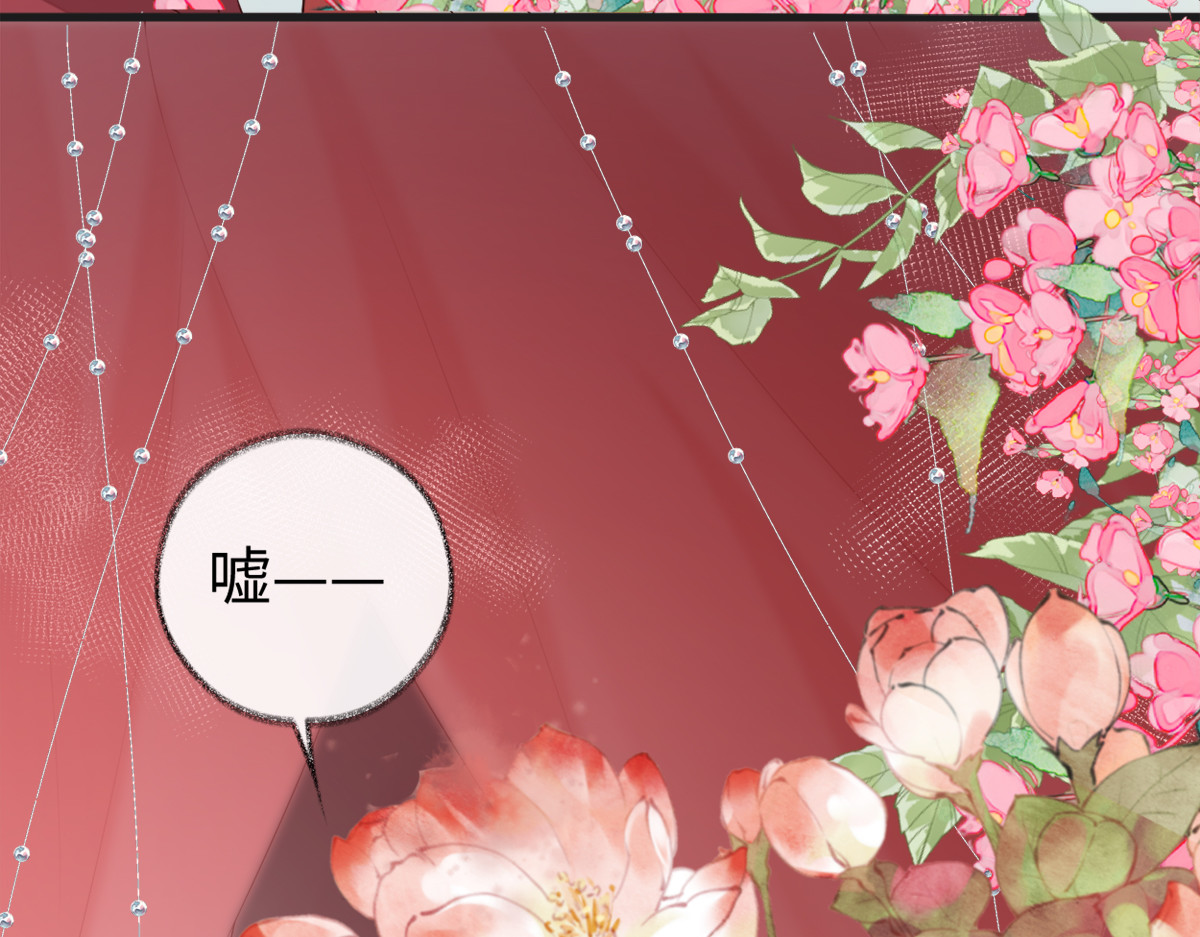第40话 朕满足你了 第 74 页