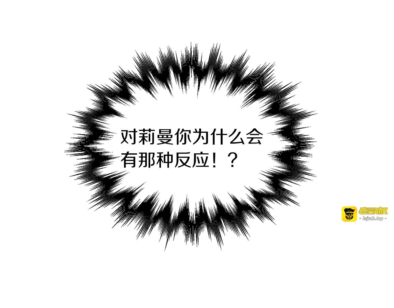第59话 脏兮兮 第 113 页