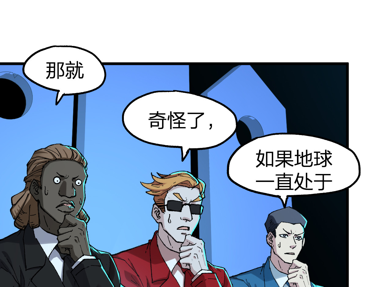 第248话 大战开始！！ 第 10 页