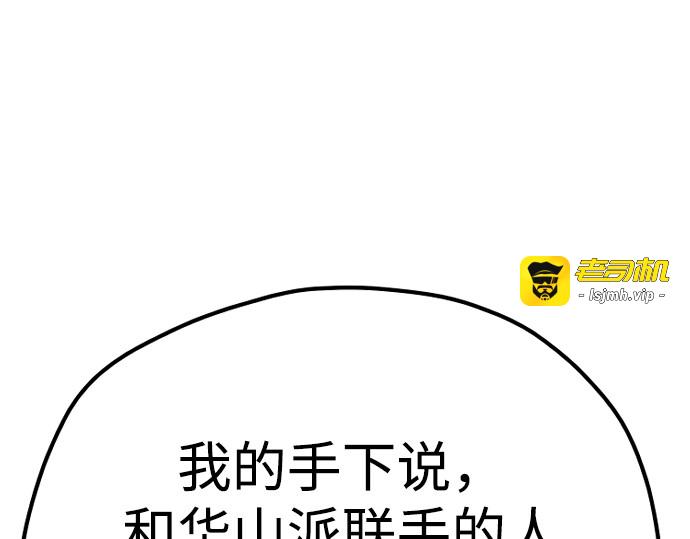 第111话 第 157 页