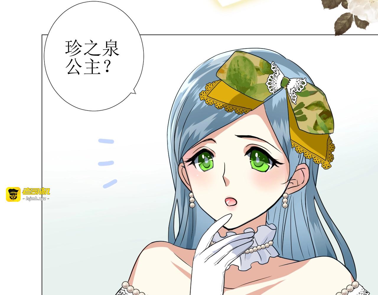 第55话 疑虑还是吃醋 第 31 页