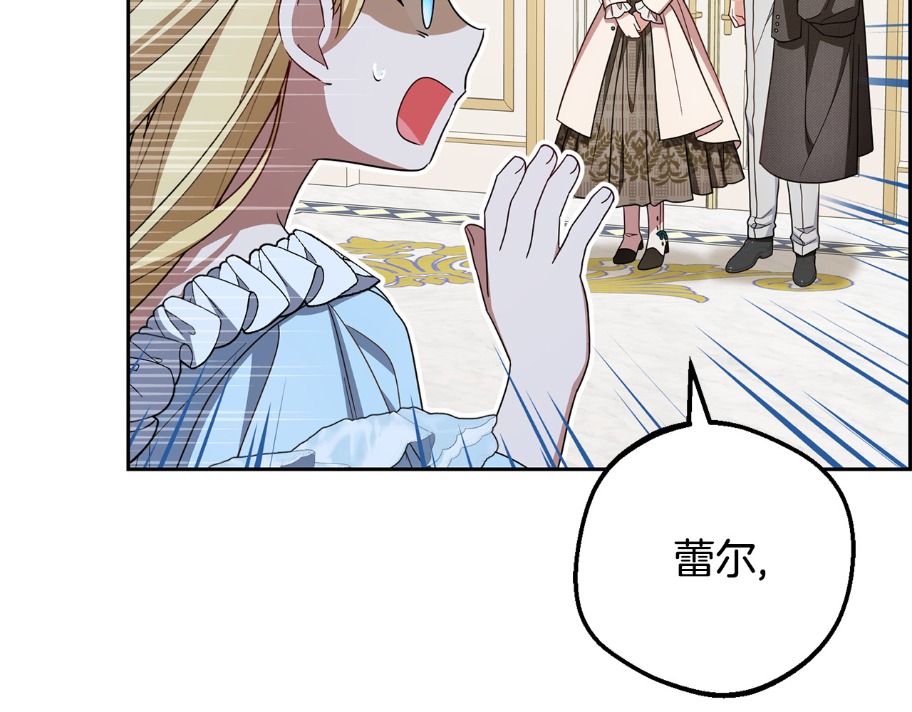 第105话 安慰派对 第 58 页