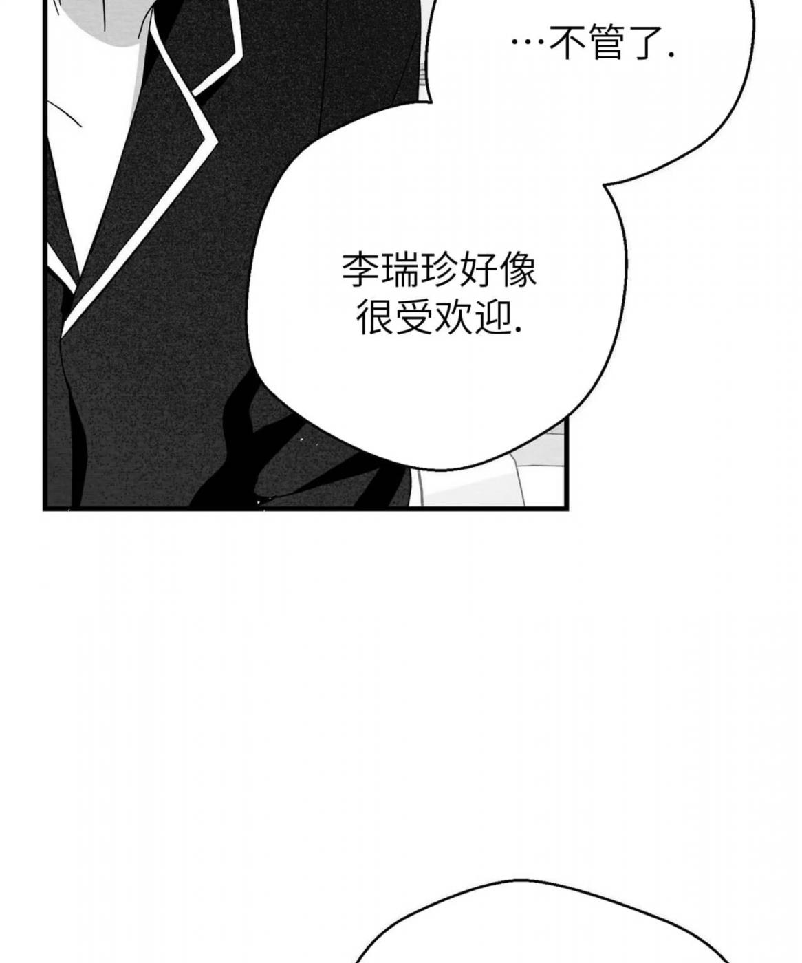 第41话 第 28 页