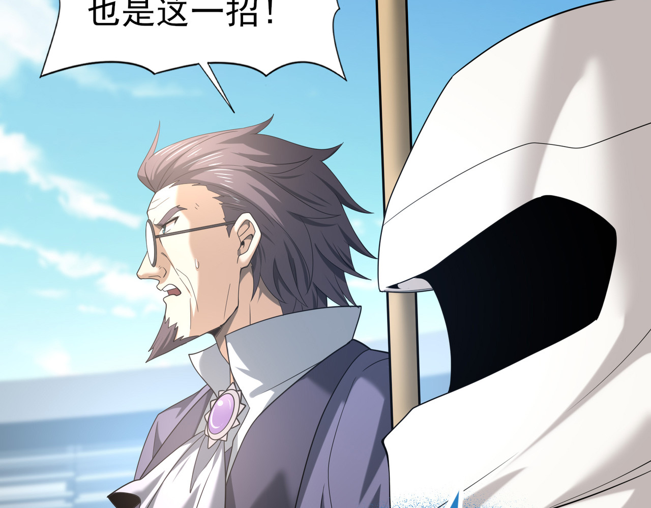 第47话 这就是你的逃跑路线？ 第 12 页