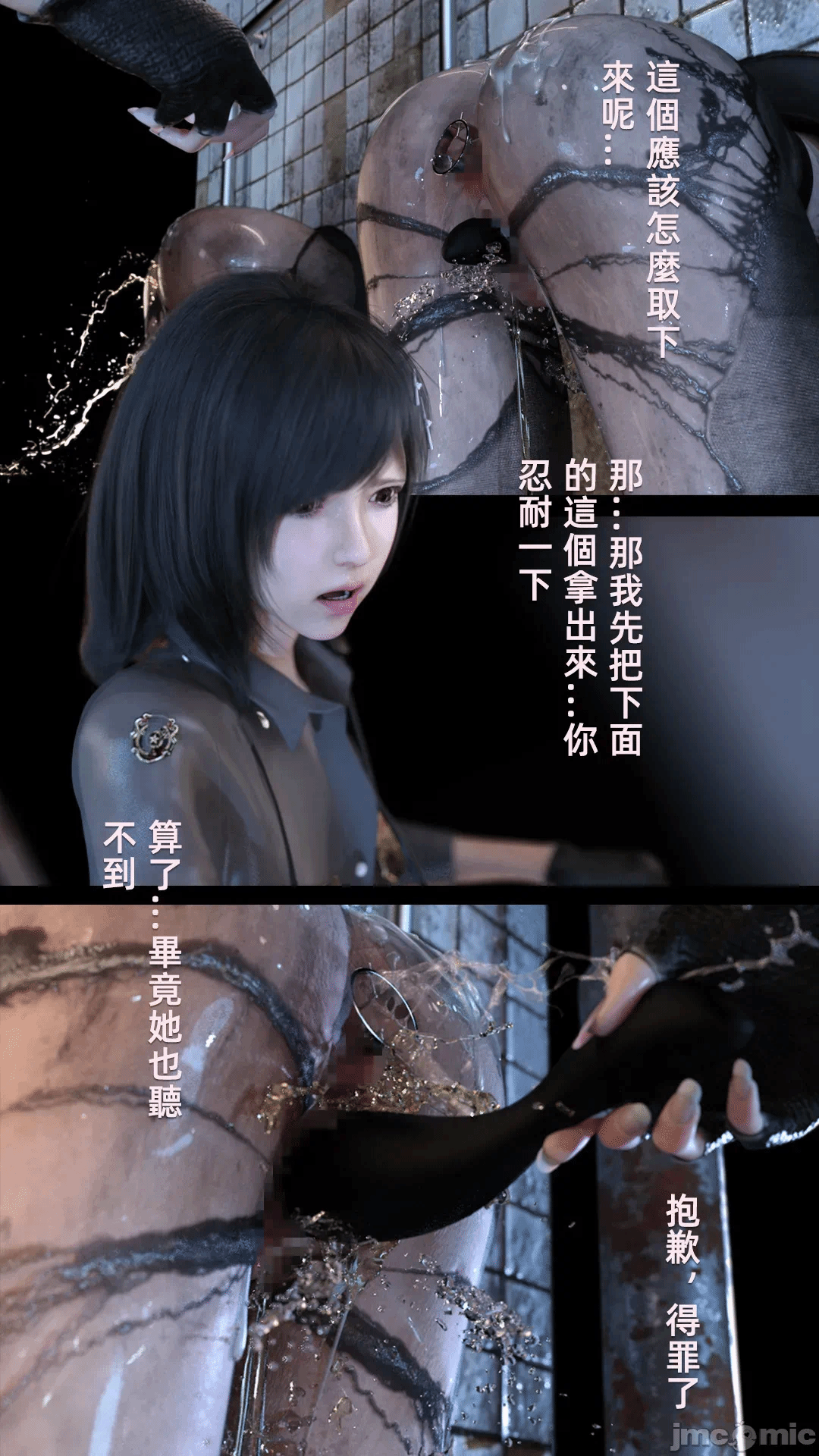 第一话 第 104 页