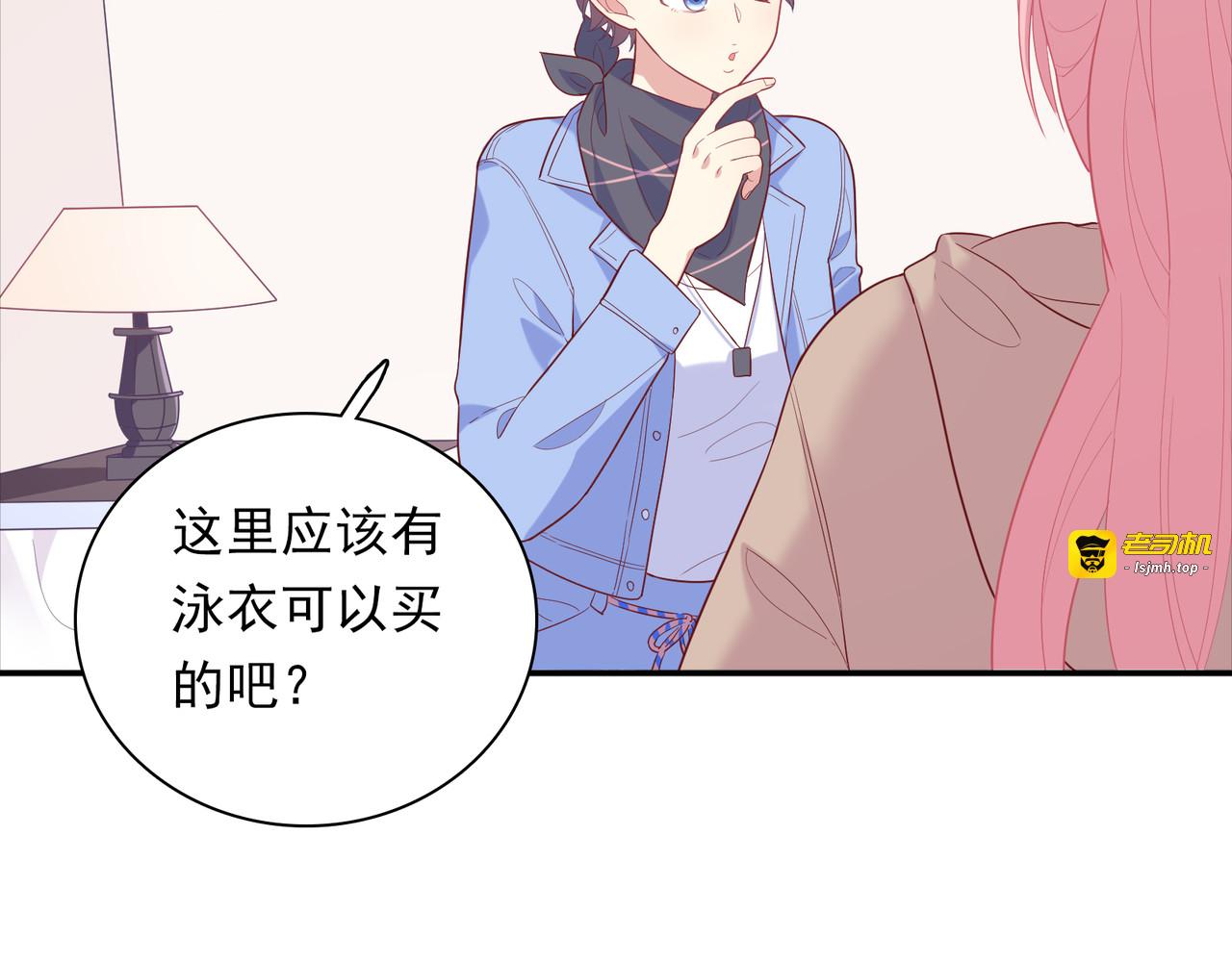 第58话 任性的大叔 第 147 页