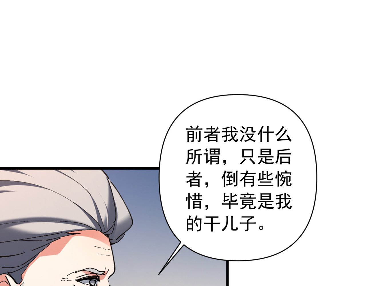 第35话 第 22 页