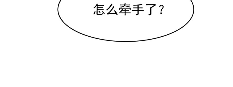 第22话 宗少牵手一宁 第 34 页