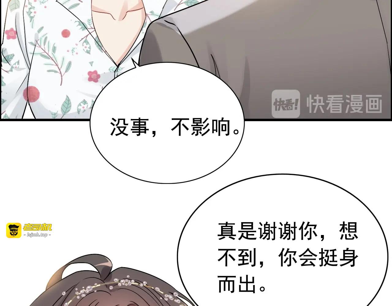 第278话 奶奶的布局 第 41 页