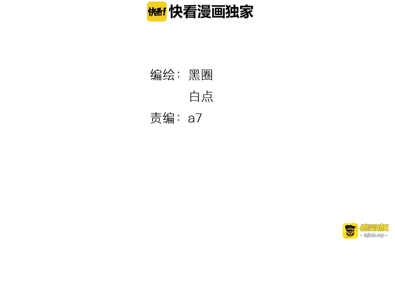第52话 生气 第 7 页