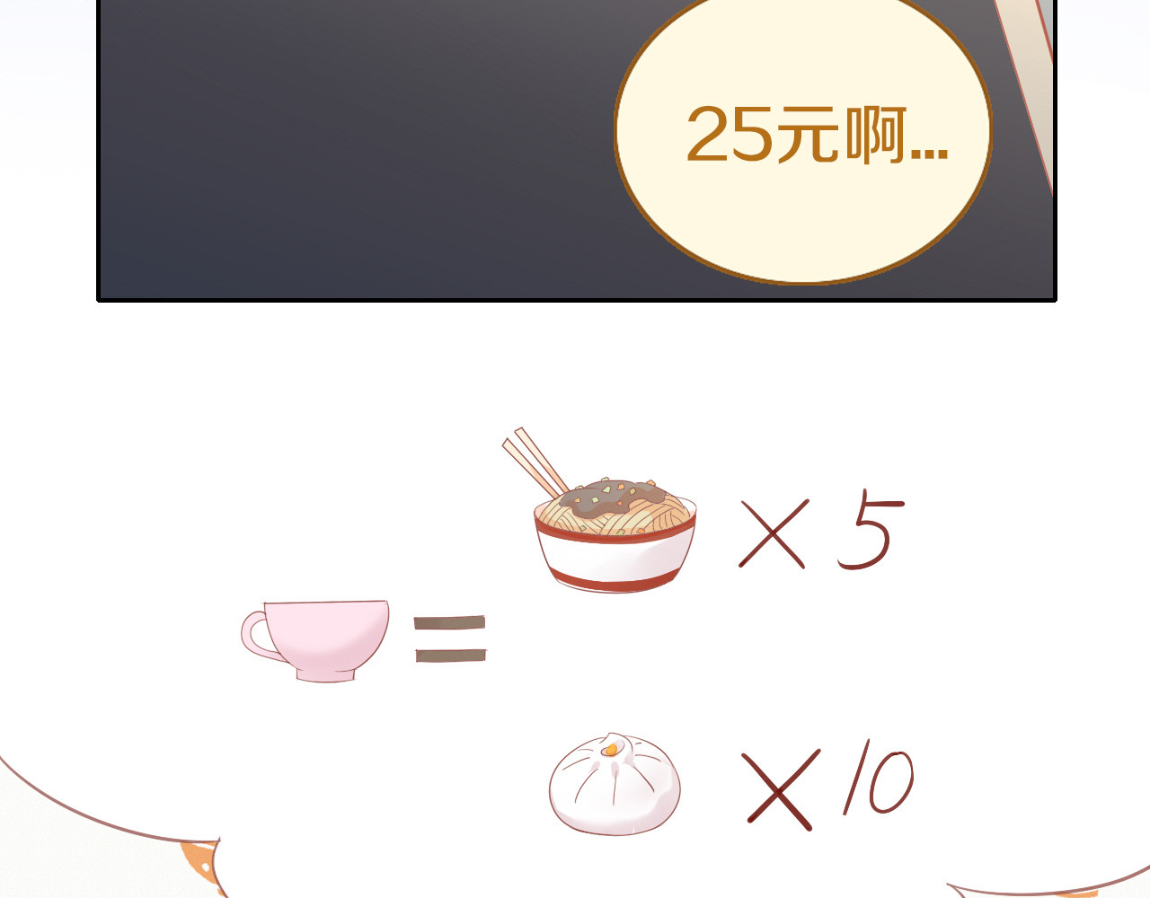 第177话  打工人 第 34 页
