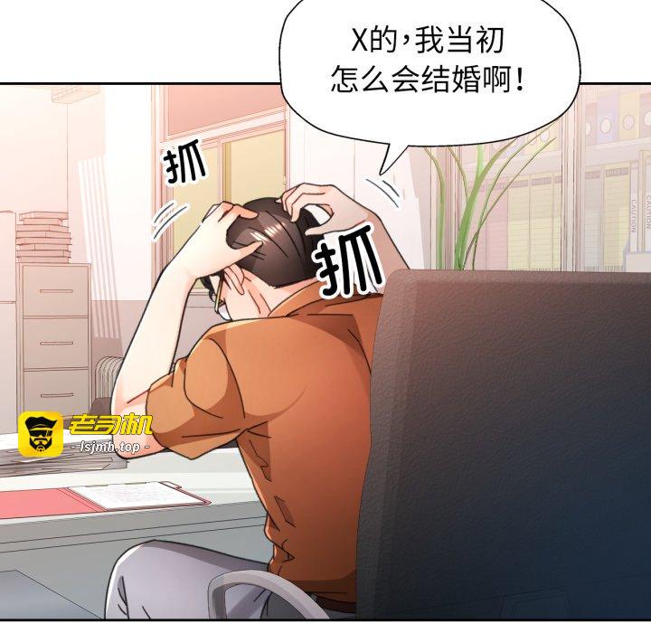 第76话 第 89 页
