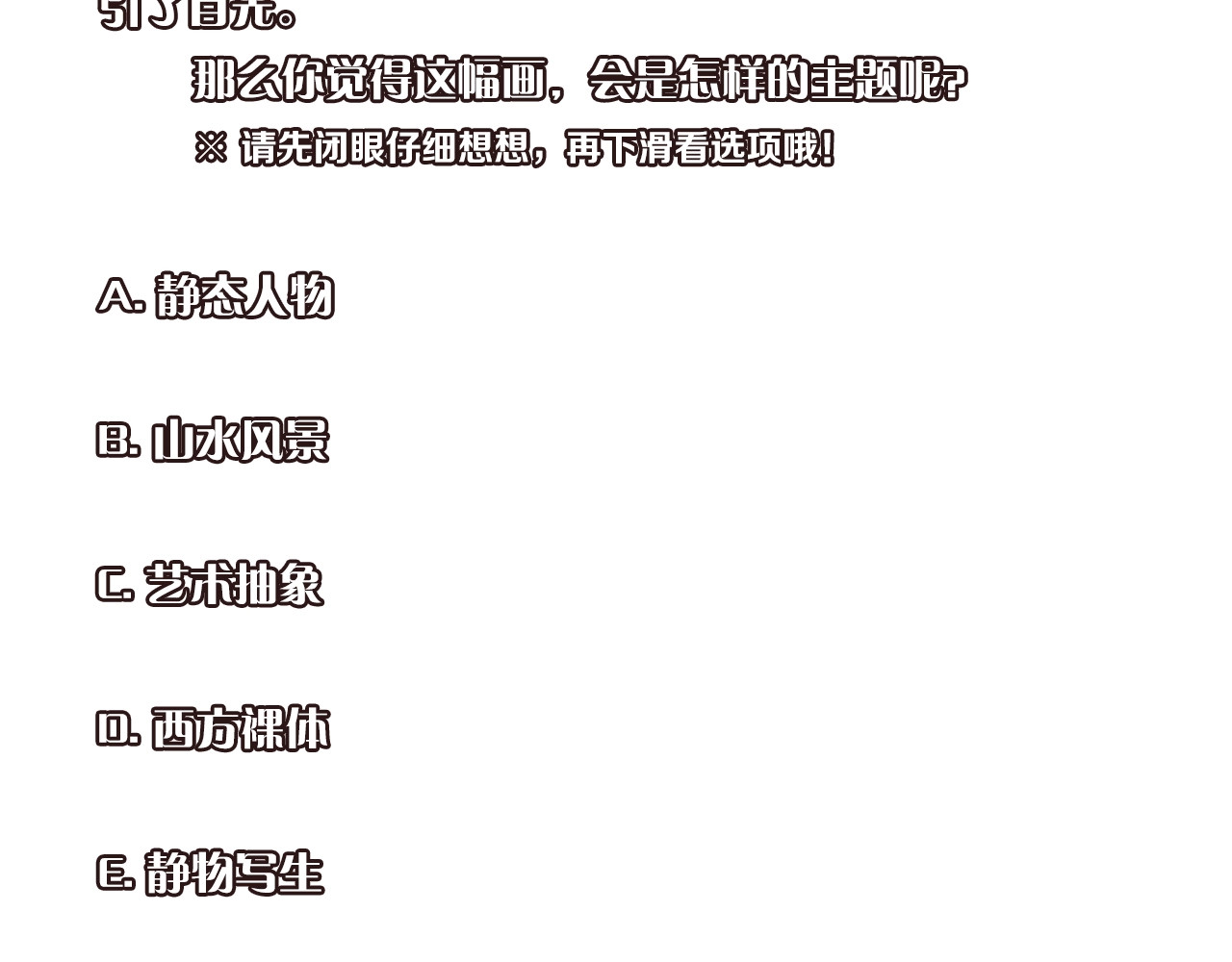 第61话 坠落 第 130 页