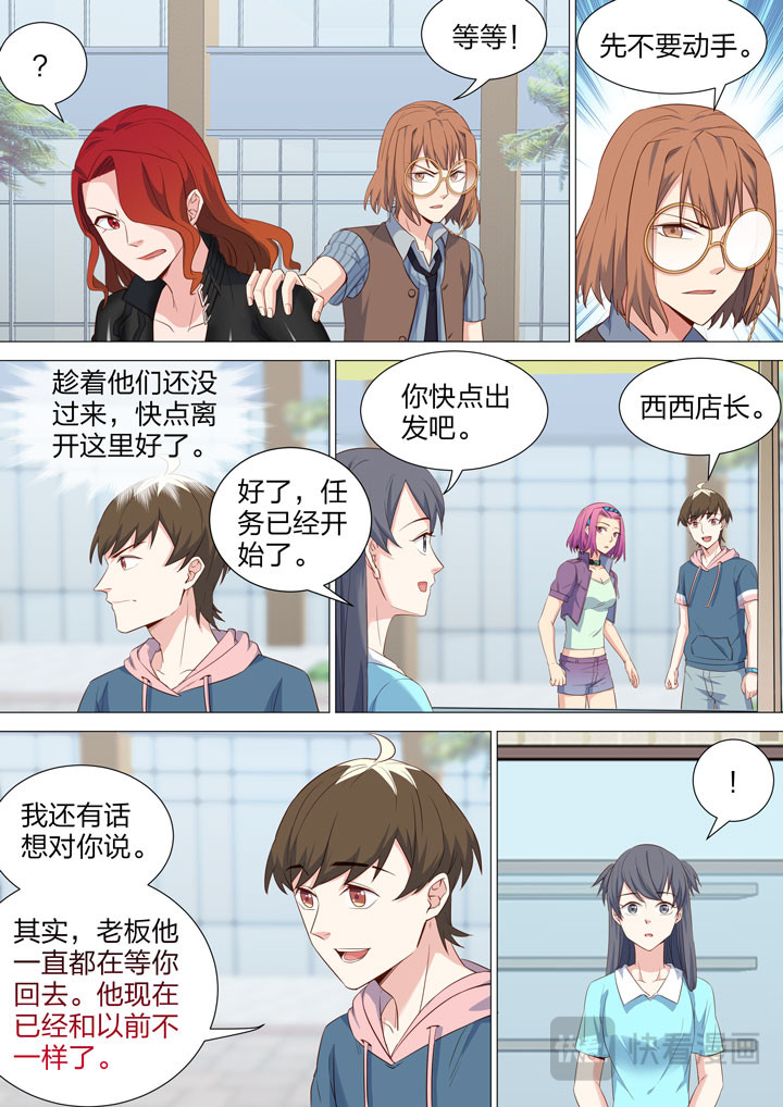 153 心爱之物 第 7 页