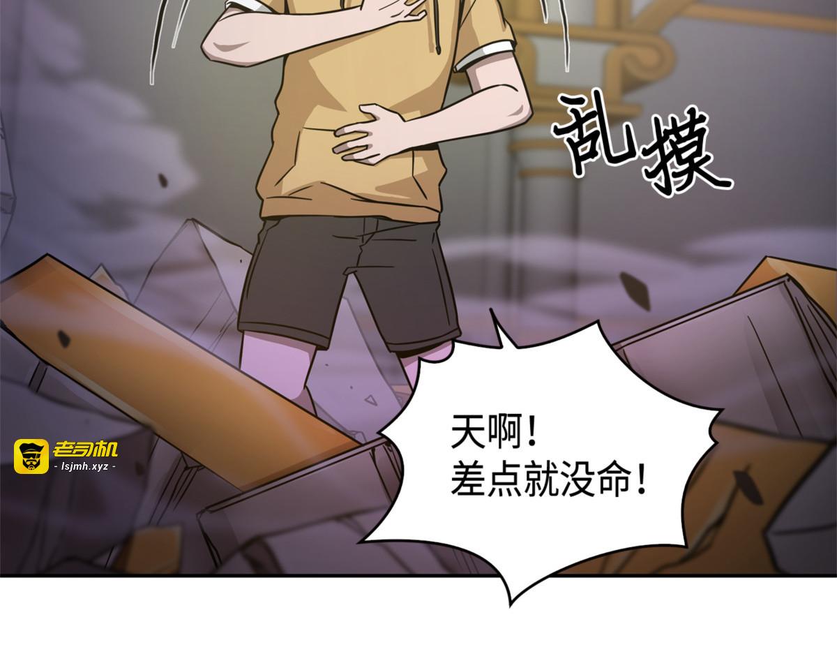 破坏古墓 第 19 页