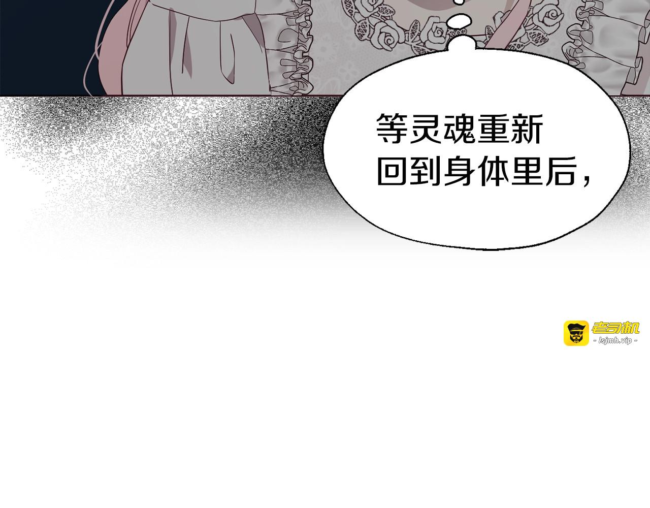 第42话 他床上？！ 第 25 页