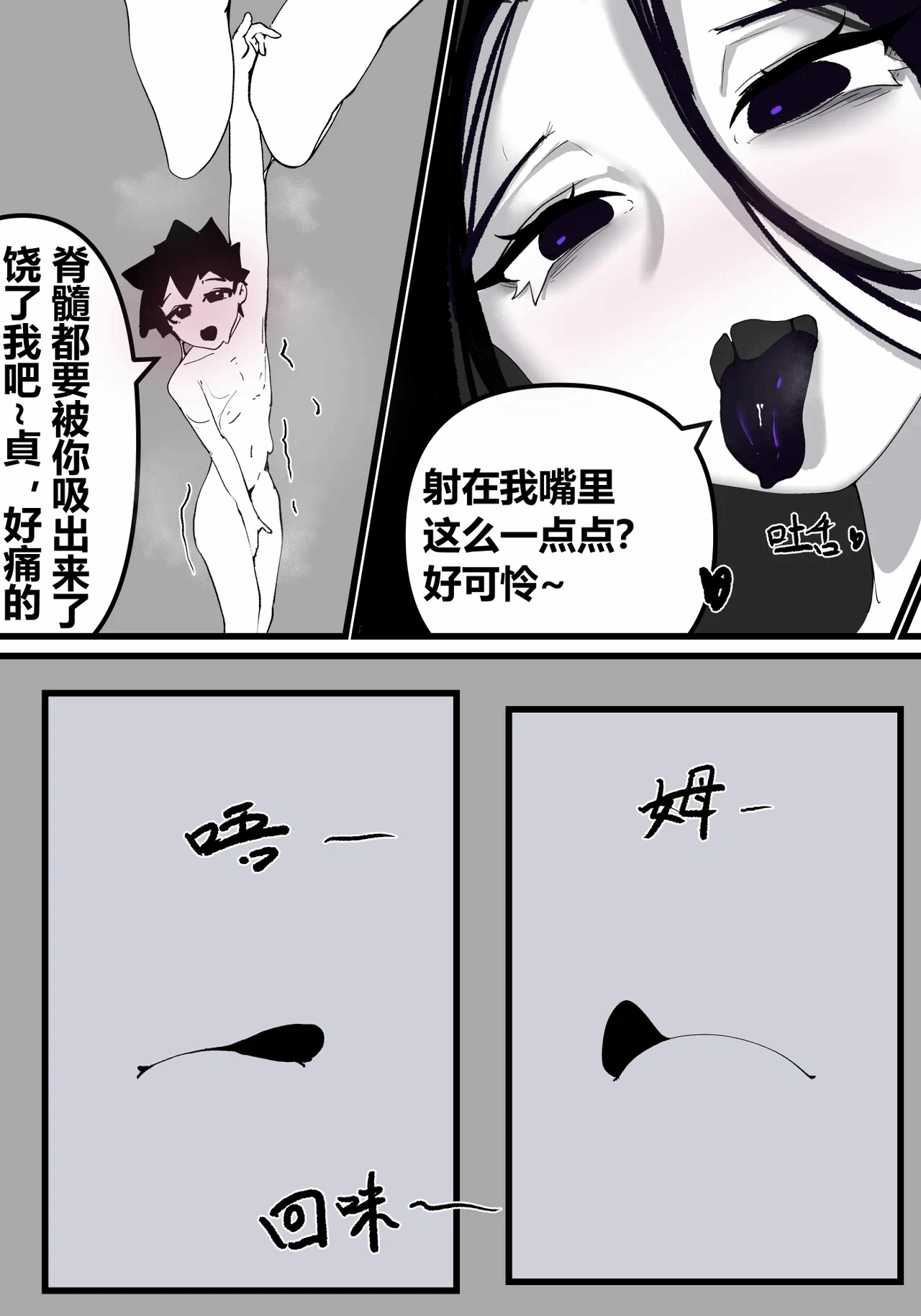 第1话 第 119 页