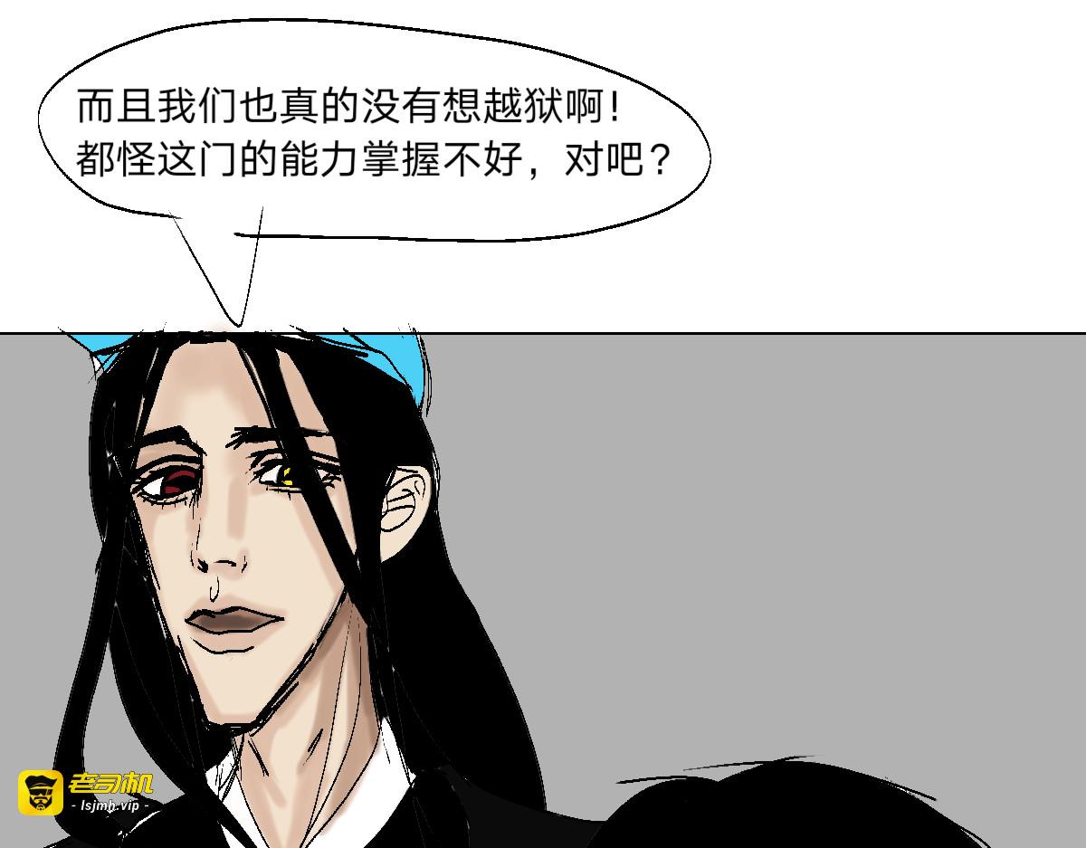 门的传说 第 47 页