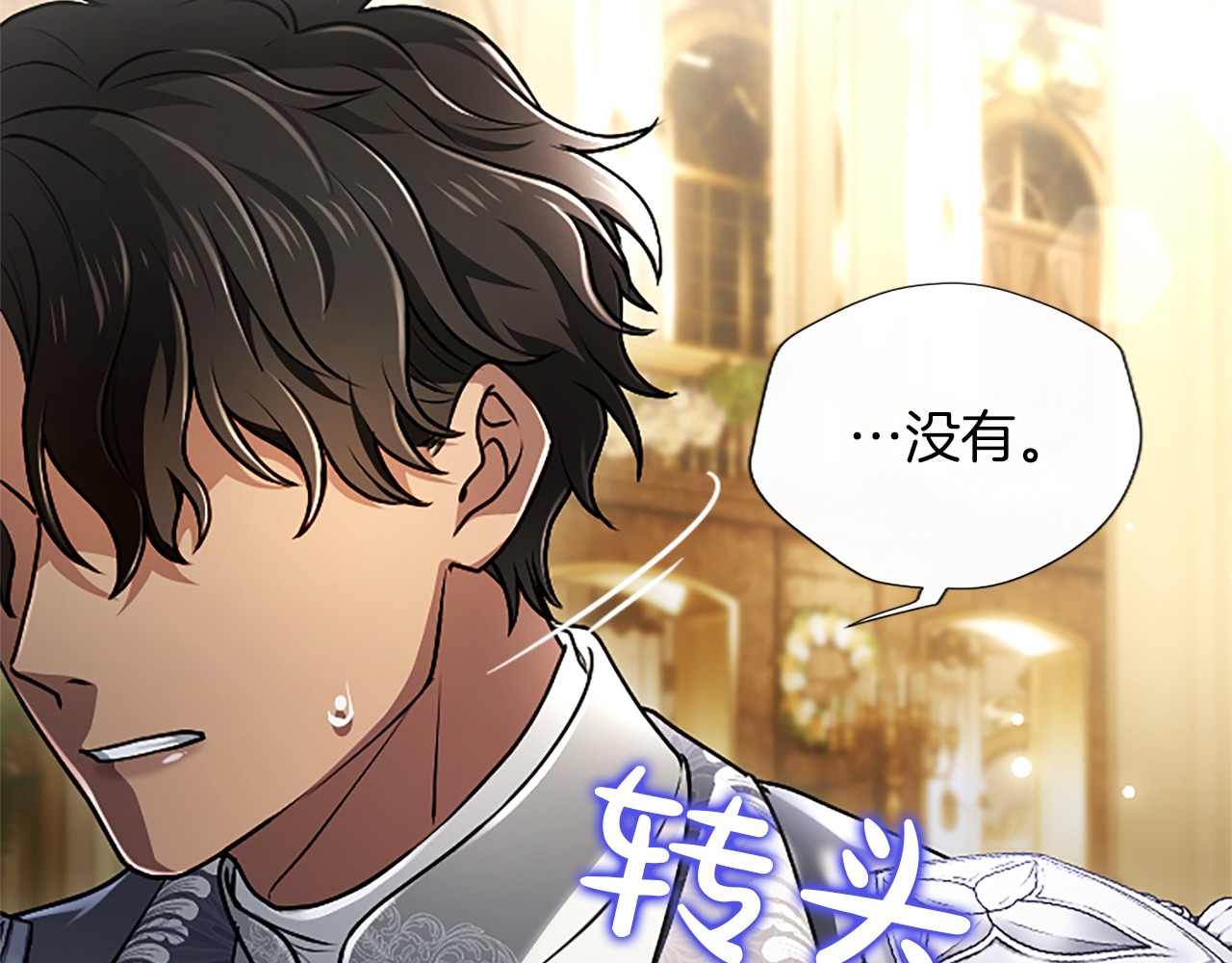 第51话 直到无法唿吸 第 30 页