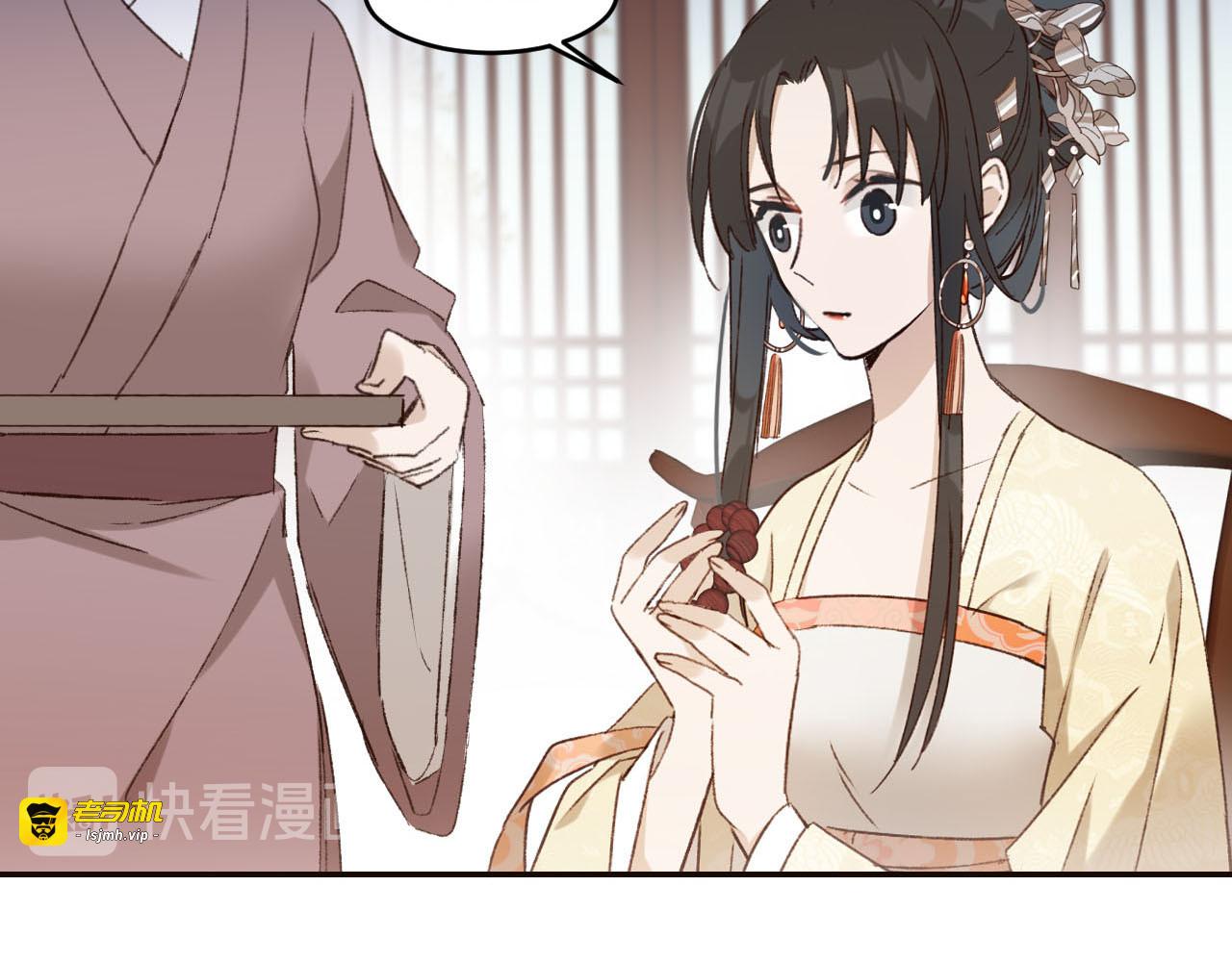 第30话 给许才人的赏赐 第 33 页