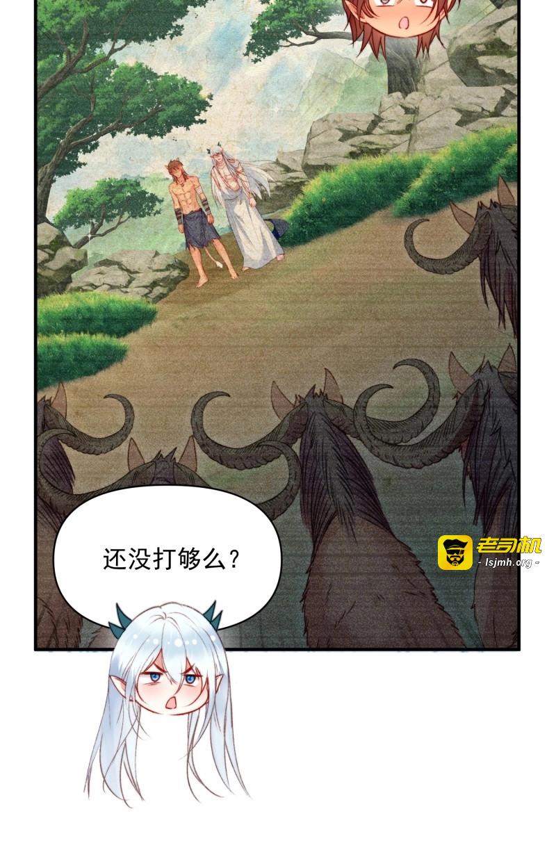 第36话 第33话救蛇男 第 45 页