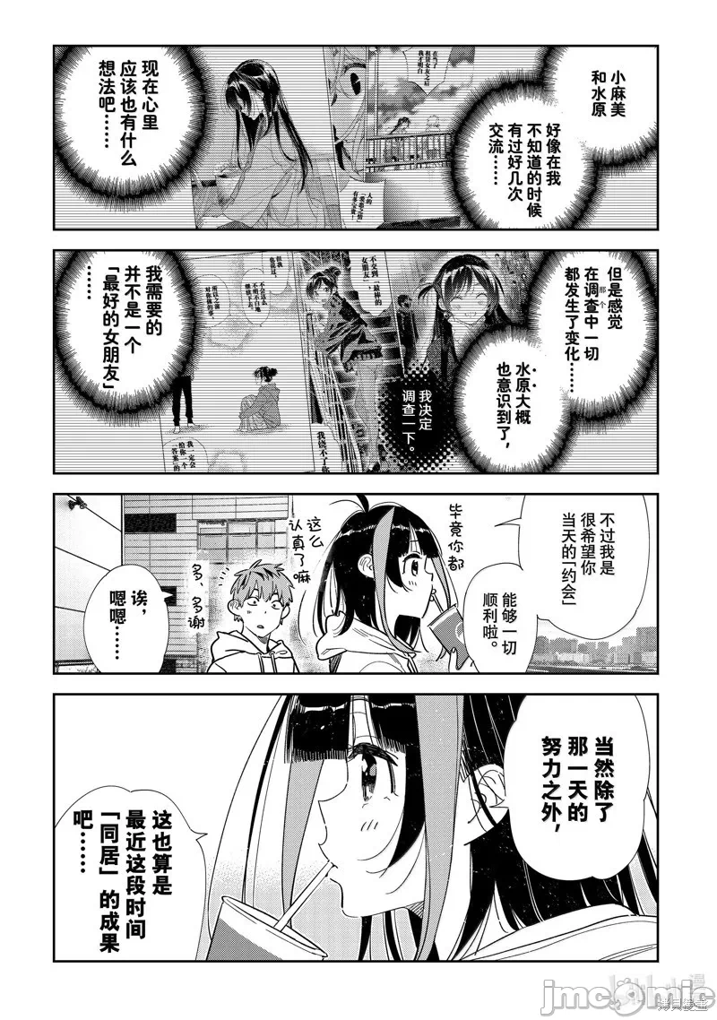第137话 第 9 页