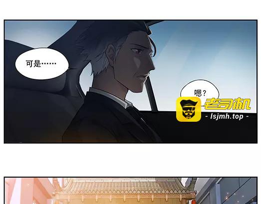 第18话 故人之意（2） 第 45 页
