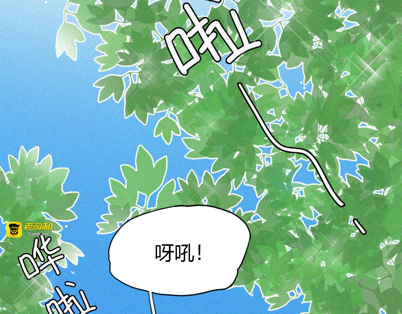 那天，我做了个梦！ 第 367 页