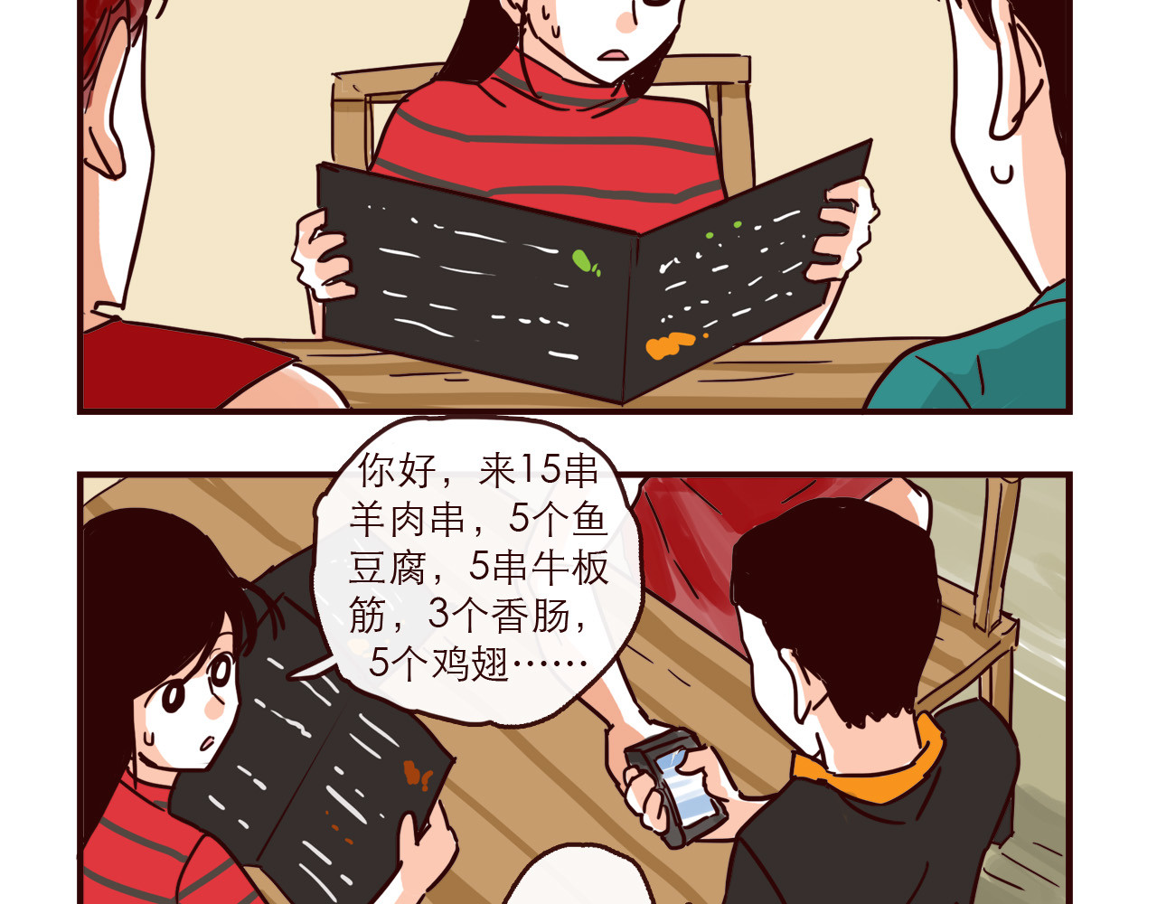 第133话 疯狂电灯泡 第 4 页