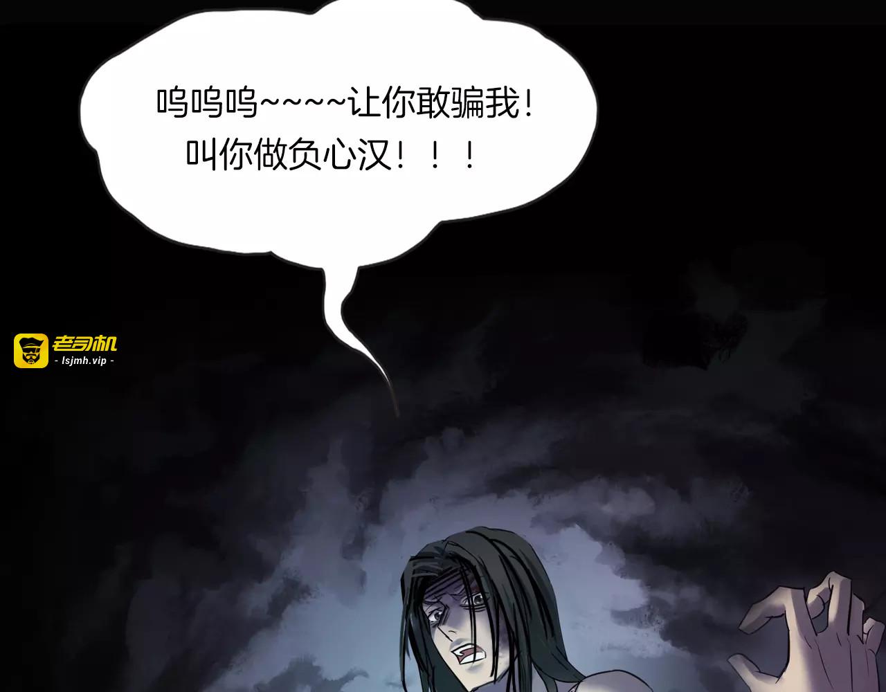 第21话 妻子 第 31 页