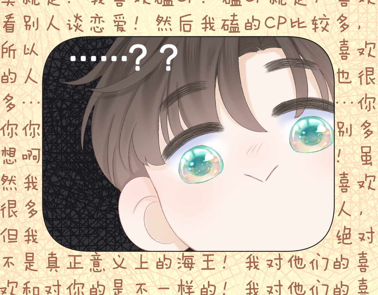 第46话 一见钟情 第 64 页