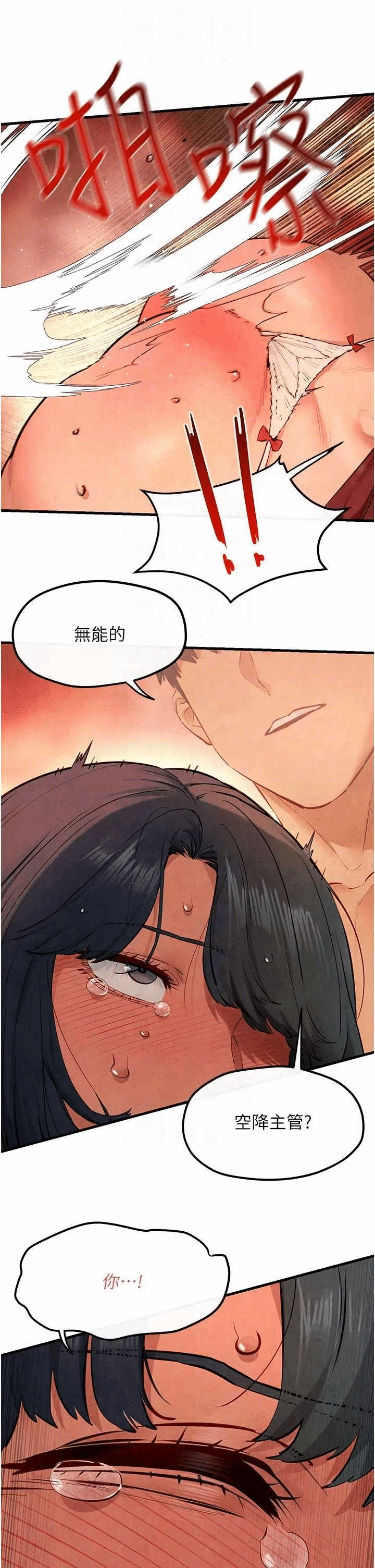 第54话 第 32 页