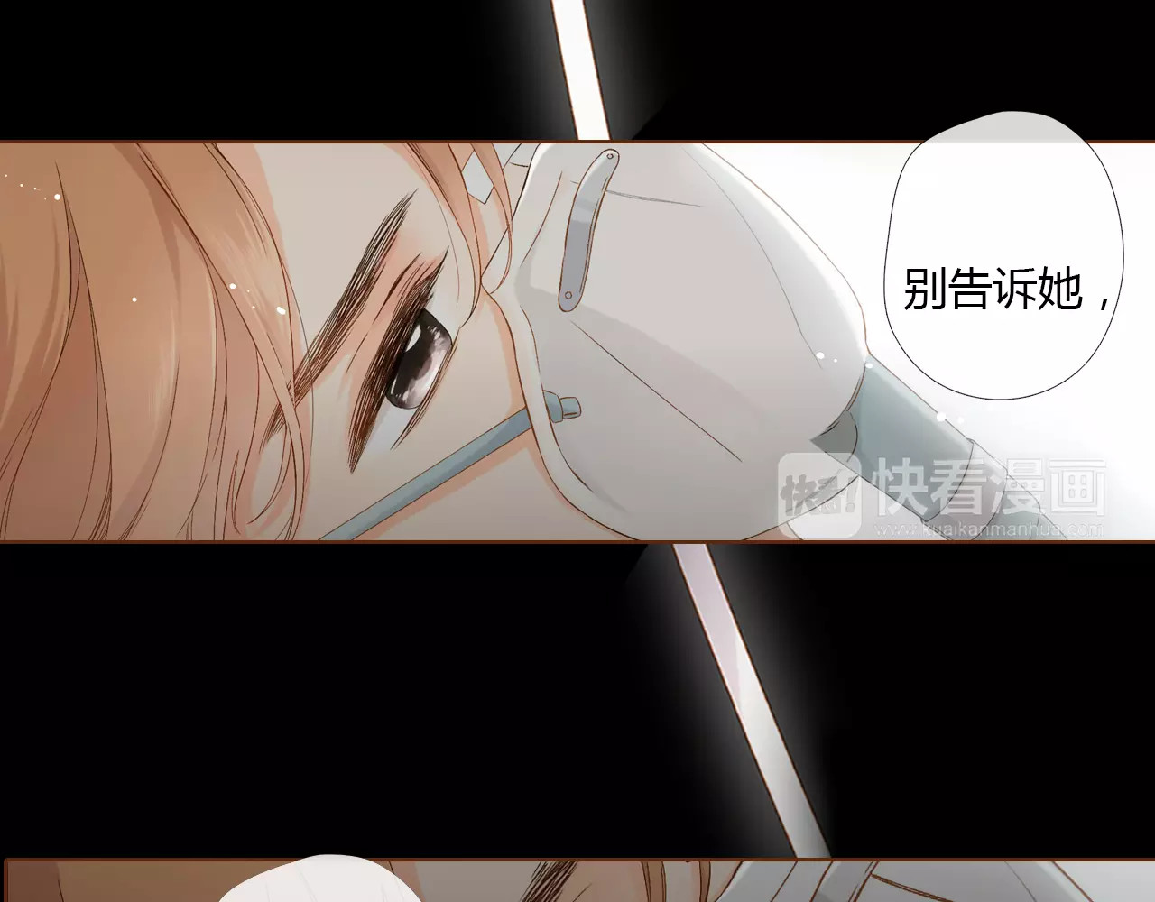 番外 无言 第 50 页