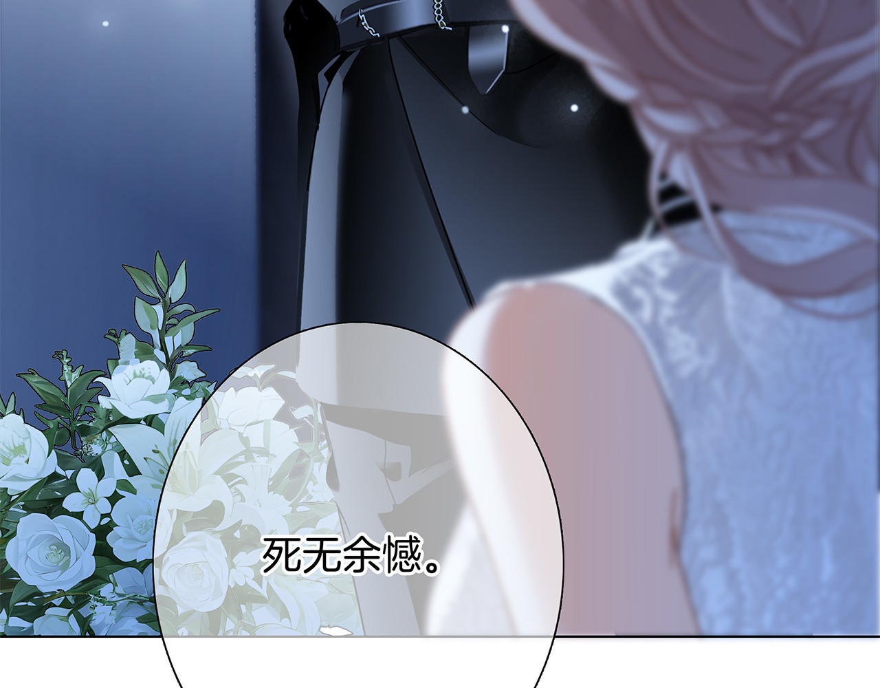 51：意外惊喜 第 70 页
