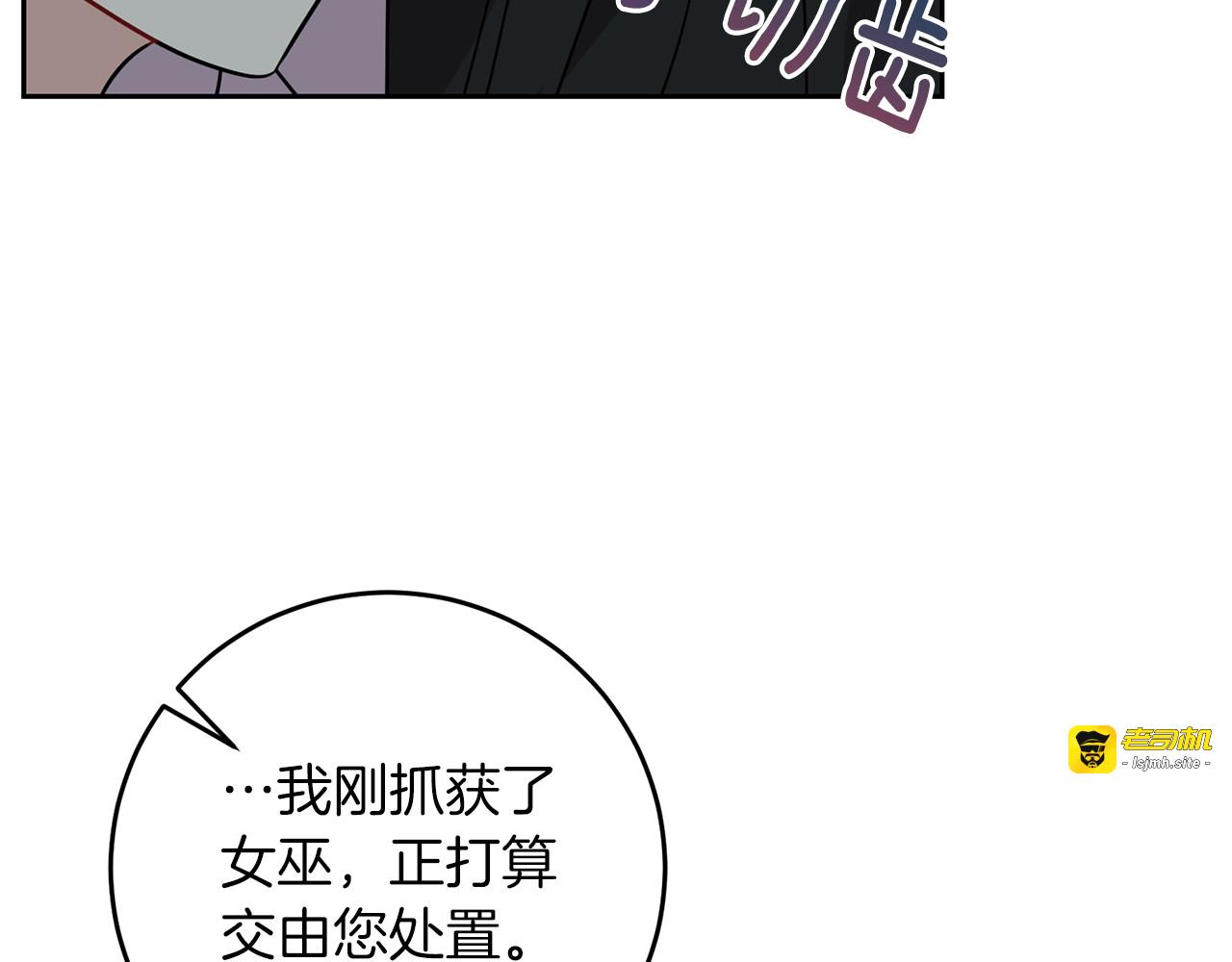 第52话 解救 第 23 页
