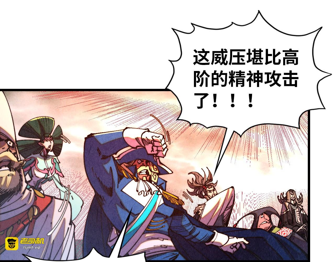 第472话 俱舍轮 第 23 页