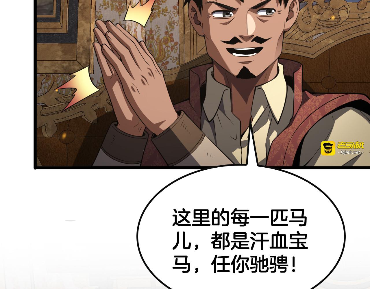 第68话 远疆之行 第 135 页