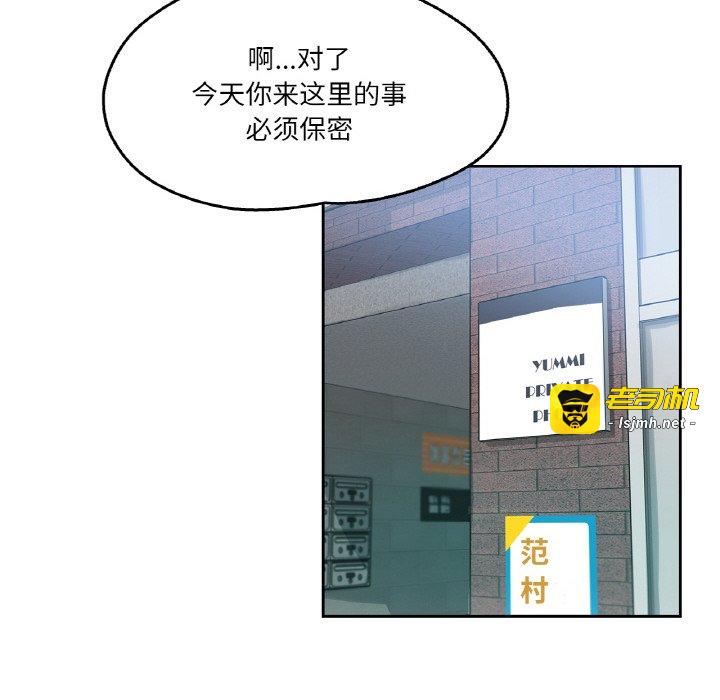 第8话 第 85 页