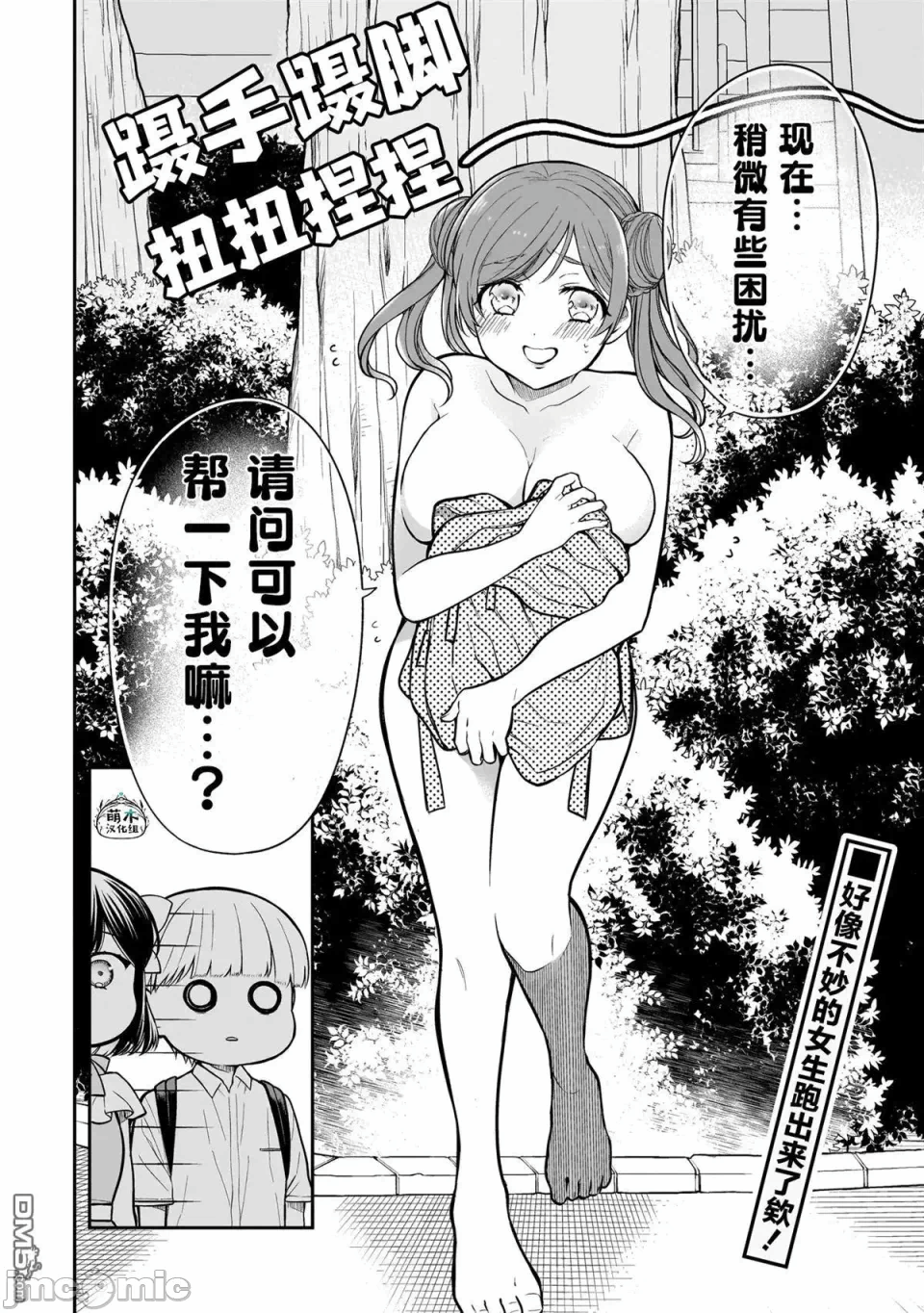 第9话 第 22 页