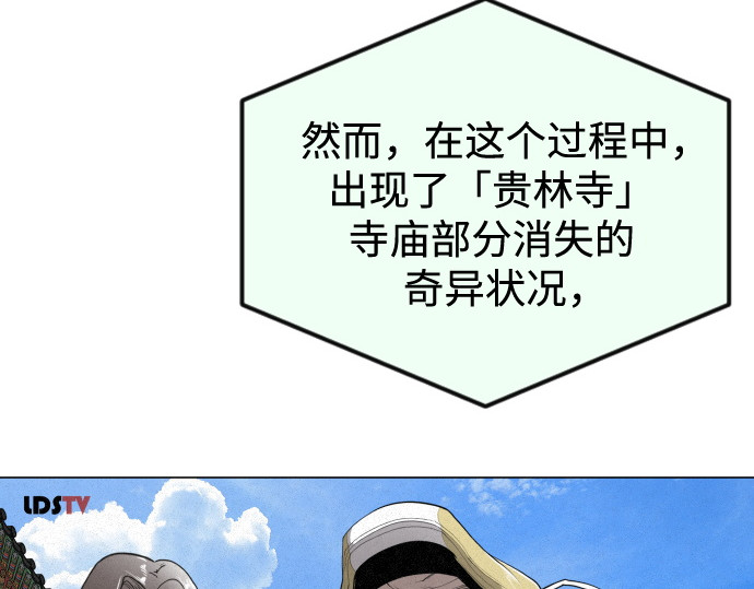 第二季 第76话 第 314 页