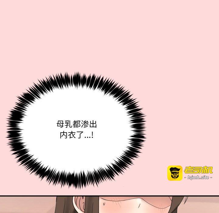 第12话 第 45 页