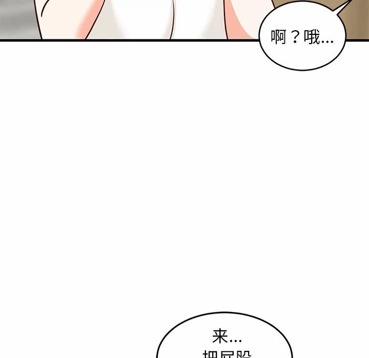 第24话 第 86 页