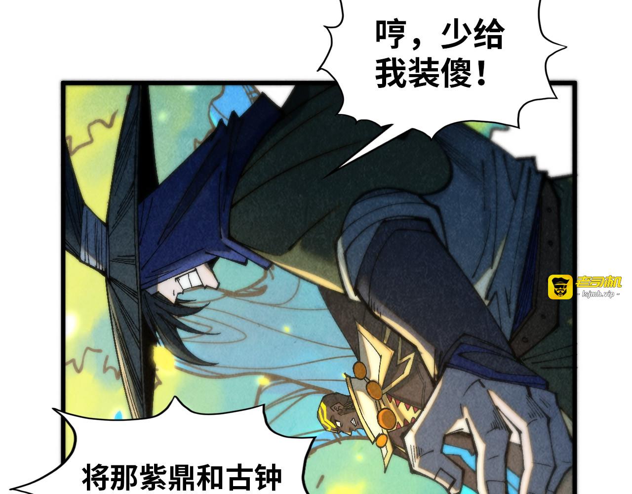 第372话 叶南天 第 35 页