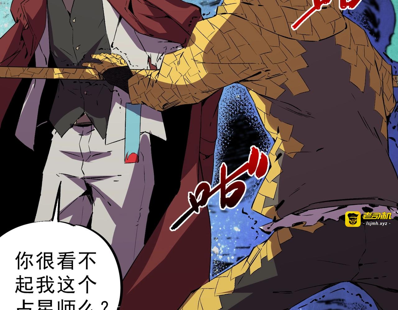 第36话 诸葛千星的真面目！ 第 95 页